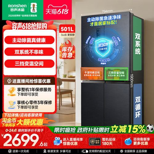行业爆款|容声双系统主动除菌