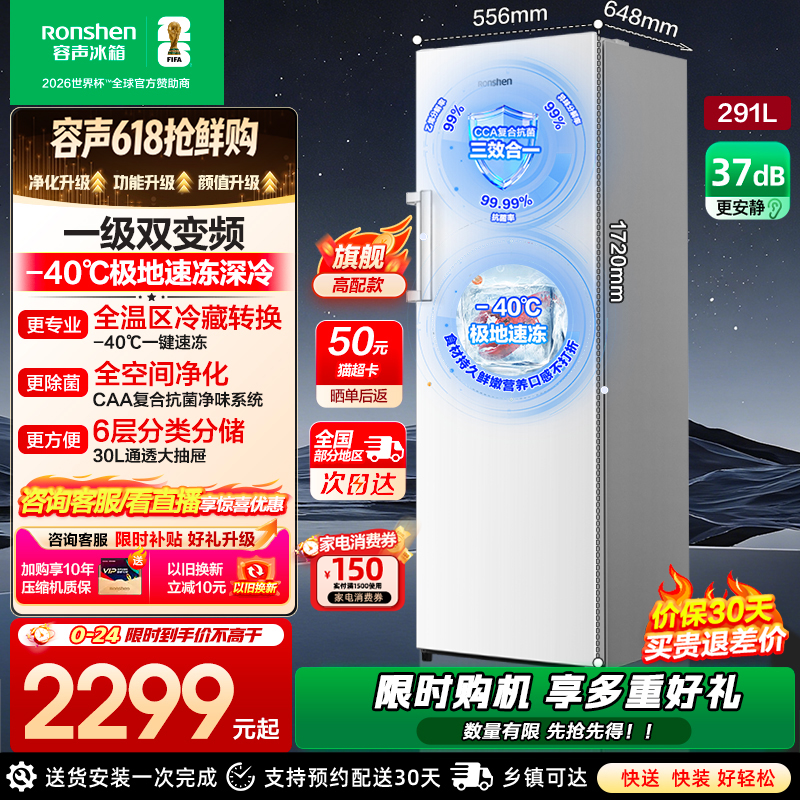 容声方糖291L立式冰柜家用小型无霜冷柜抽屉式冷冻单门小冰箱官方
