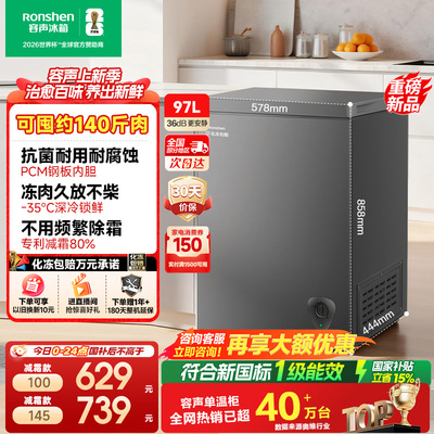 容声新款100/145小冰柜家用小型冷柜冷藏冷柜商用囤货冰柜小冰箱