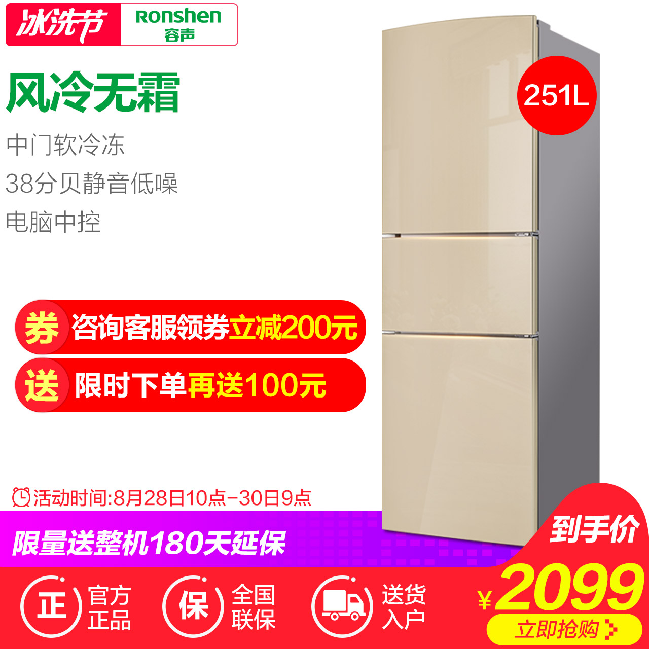 Ronshen/ÈÝÉù BCD-251WKD1NY·çÀäÎÞ˪Èý¿ªÃŵç±ùÏäÈýÃżÒÓÃСÐÍ