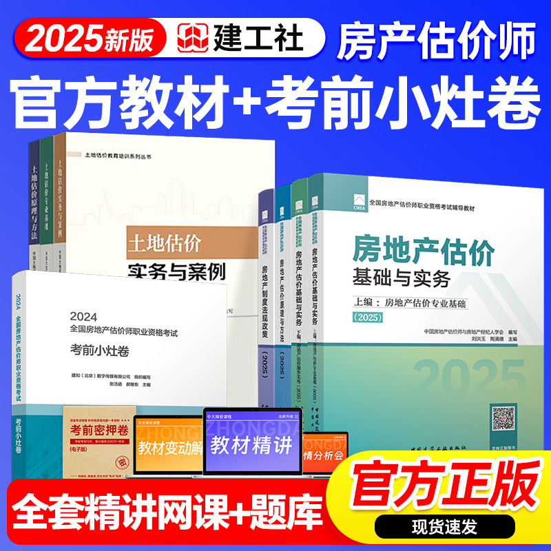 官方教材 精讲视频+ 题库+专属服务