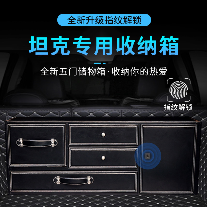 坦克500专用后备箱收纳箱坦克300专车储物箱车载车用尾箱盒整理箱|msdalam kategori kereta/artikel/Fitting/Refit, Auto aksesori/dalam Barang Kemas, Kereta Zhiwu Dai/kotak sarung tangan - dari Buy2taobao.com untuk memberikan perkhidmatan ejen Taobao profesional membeli