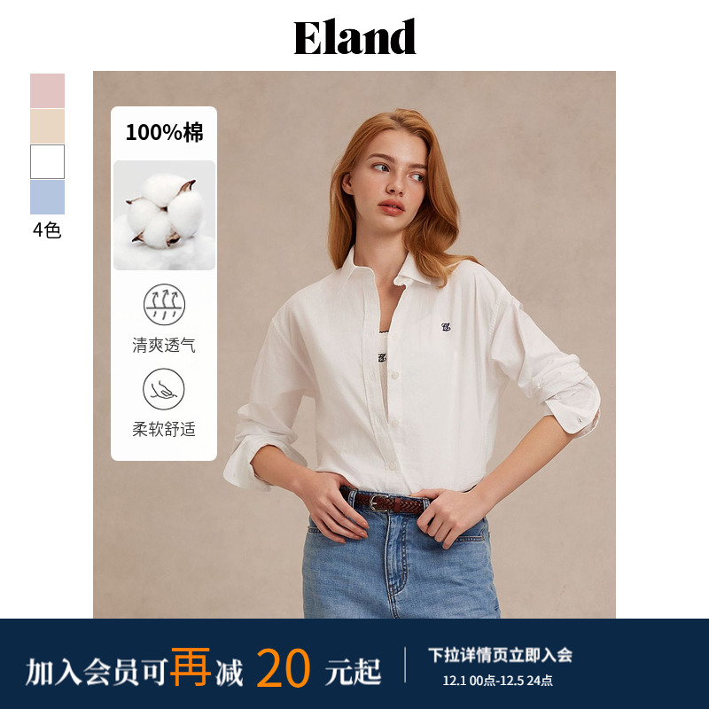 ELAND纯色单排扣宽松衬衫
