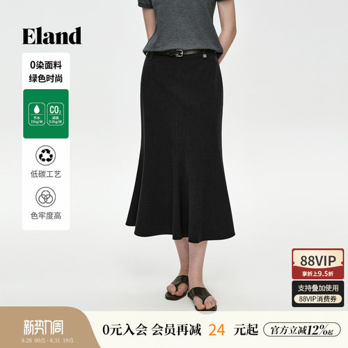 ELAND简约纯色A字中长裙