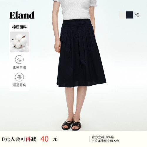 ELAND纯色收腰A型百褶裙