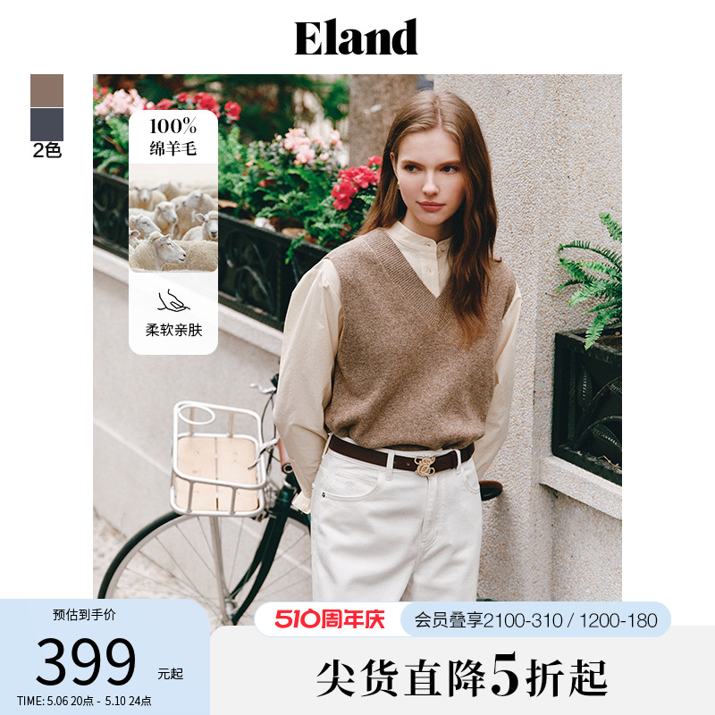 【100%绵羊毛】Eland衣恋宽肩阔版V领毛背心美拉德马甲2024春新