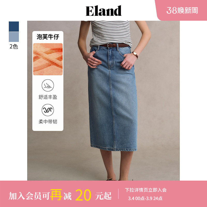 【泡芙牛仔】Eland衣恋半身裙女弧形腰头H型通勤裙子2025夏季新款