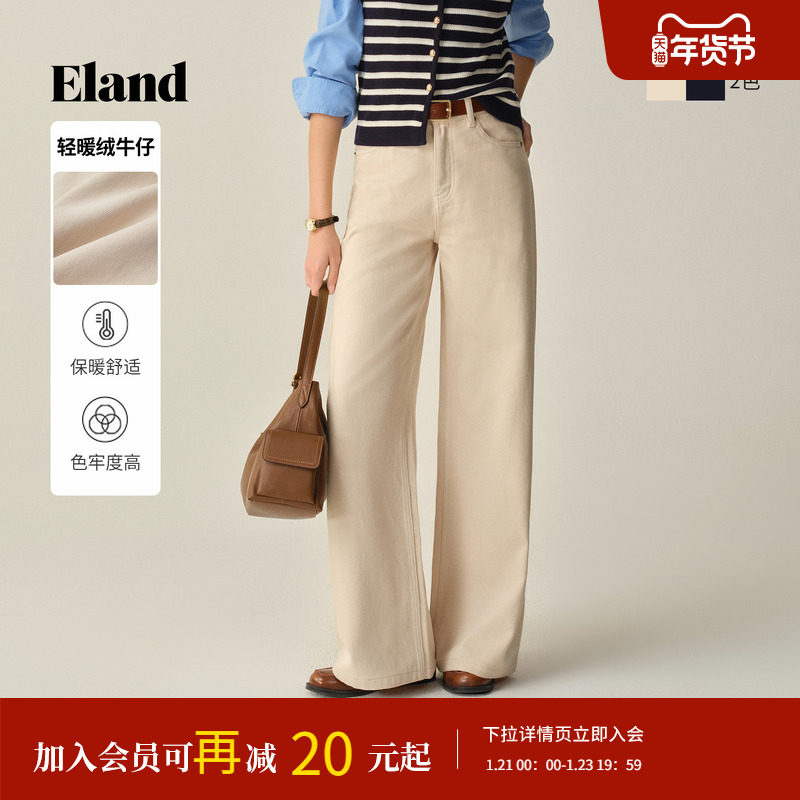 Eland衣恋牛仔裤女宽松阔腿裤简约长裤子2025冬季新款,女装/女士精品,牛仔裤,淘宝优惠券,粉丝福利购,淘宝优惠卷