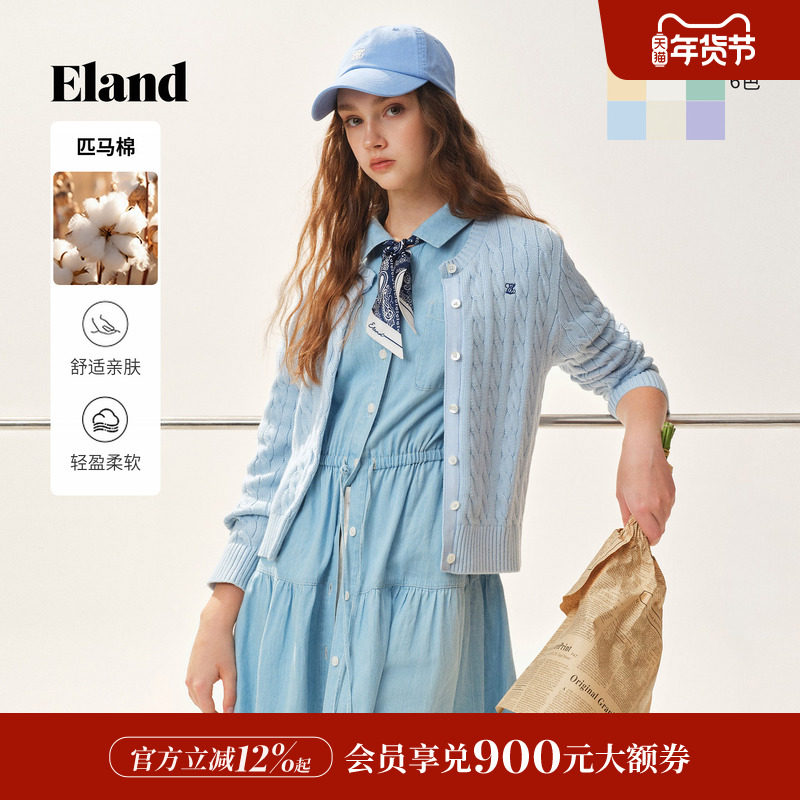【轻彩棉花糖】Eland衣恋毛针织衫女绞花开衫马卡龙毛衣26春新款
