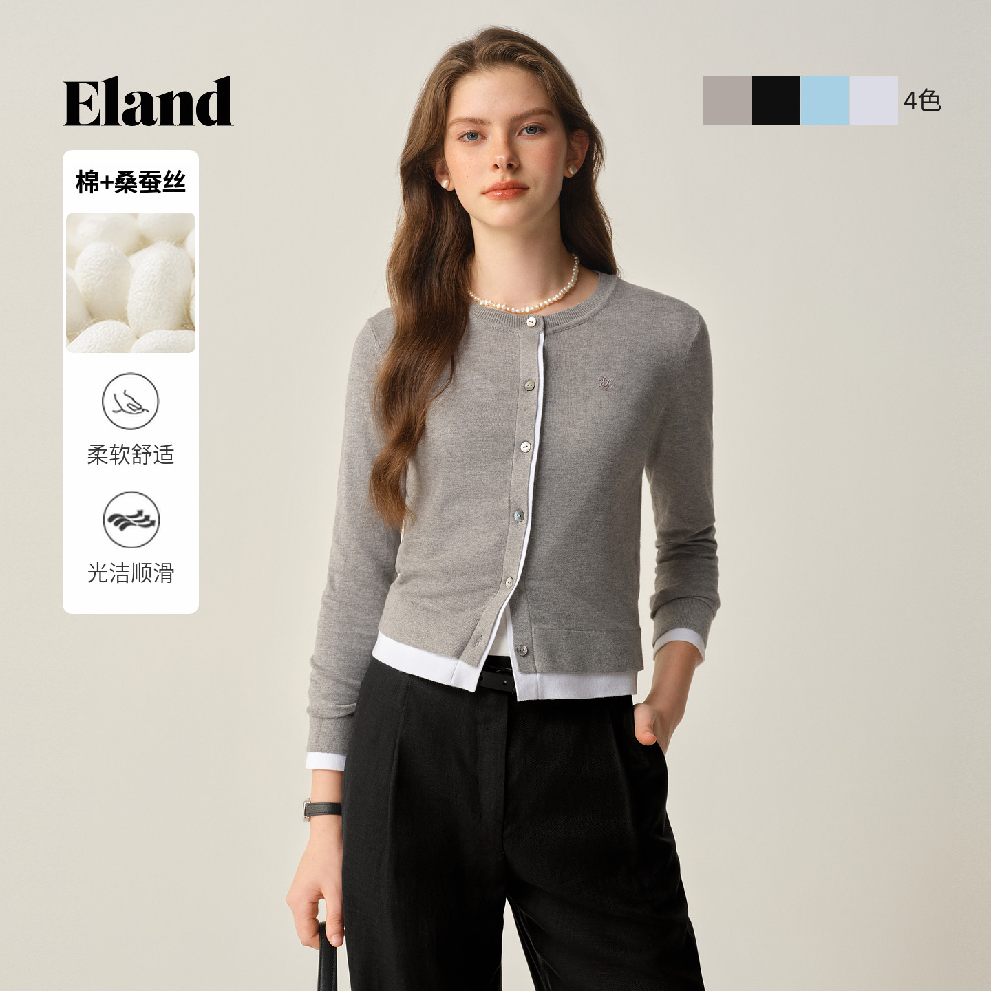 【棉+桑蚕丝】Eland衣恋毛针织衫女单排扣通勤合身冬季新款