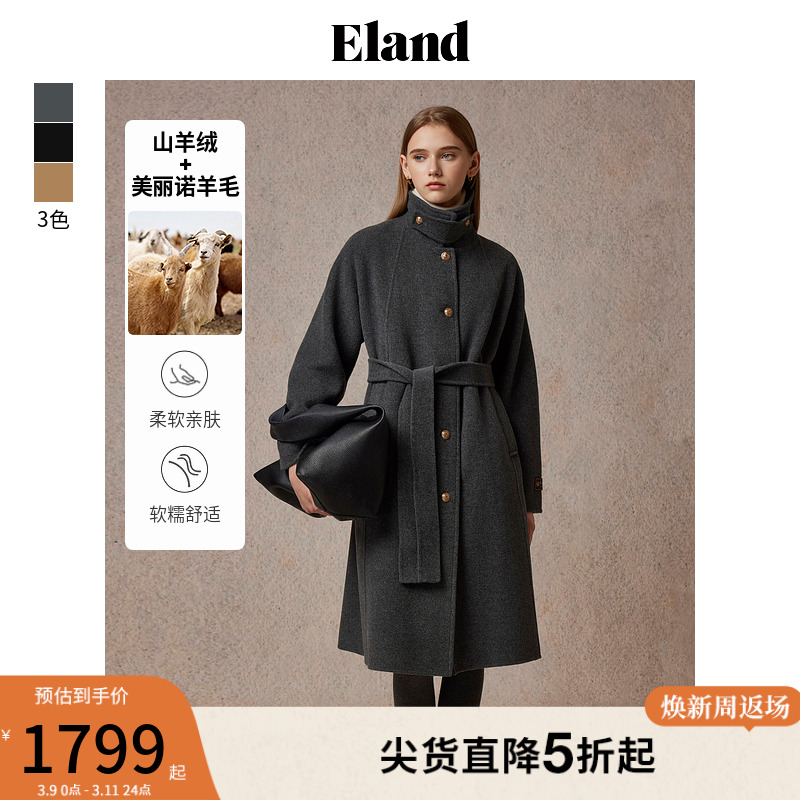 ëɽޡElandëŮ¶ʵ1709.05Ԫ