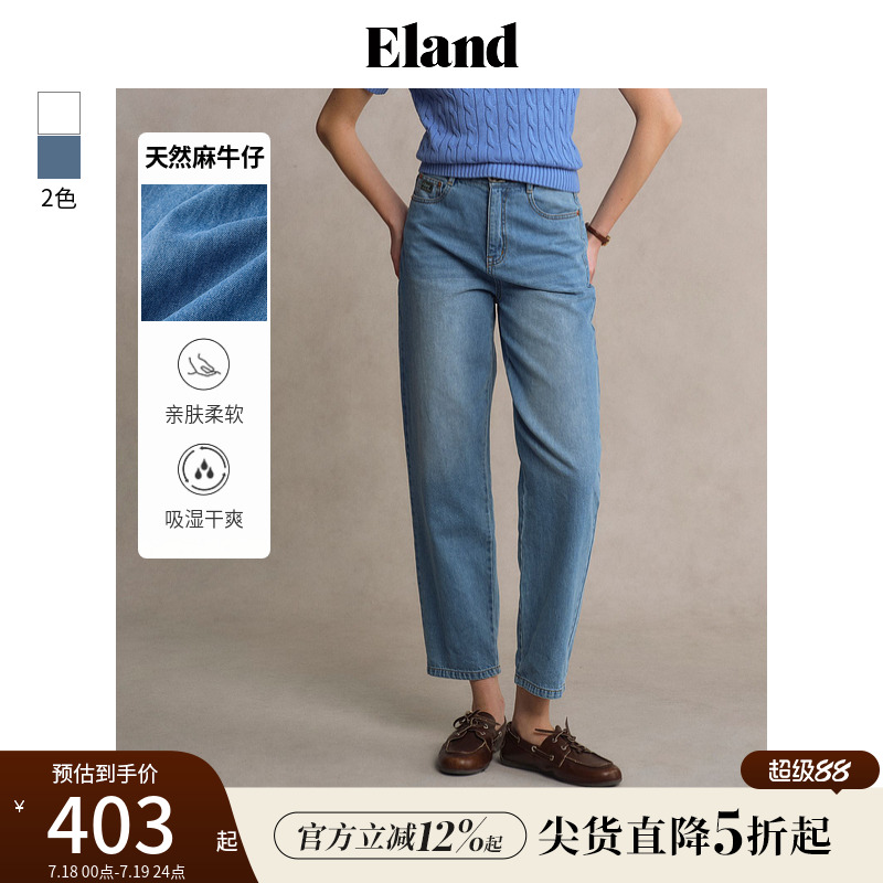 【天然麻】Eland衣恋牛仔裤女纯色显瘦锥形棉感九分裤25夏季新款