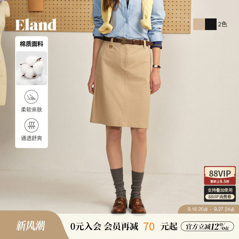 ELAND纯色收腰A字半身裙