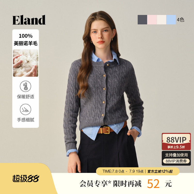 【100%美丽诺羊毛】Eland衣恋毛针织衫女合体麻花开衫冬新款