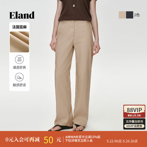 ELAND时尚舒适休闲直筒裤