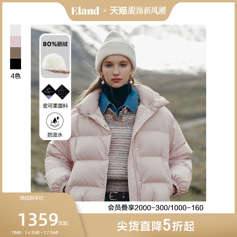 【保暖鹅绒】Eland衣恋羽绒服小云朵短款2023冬季新款
