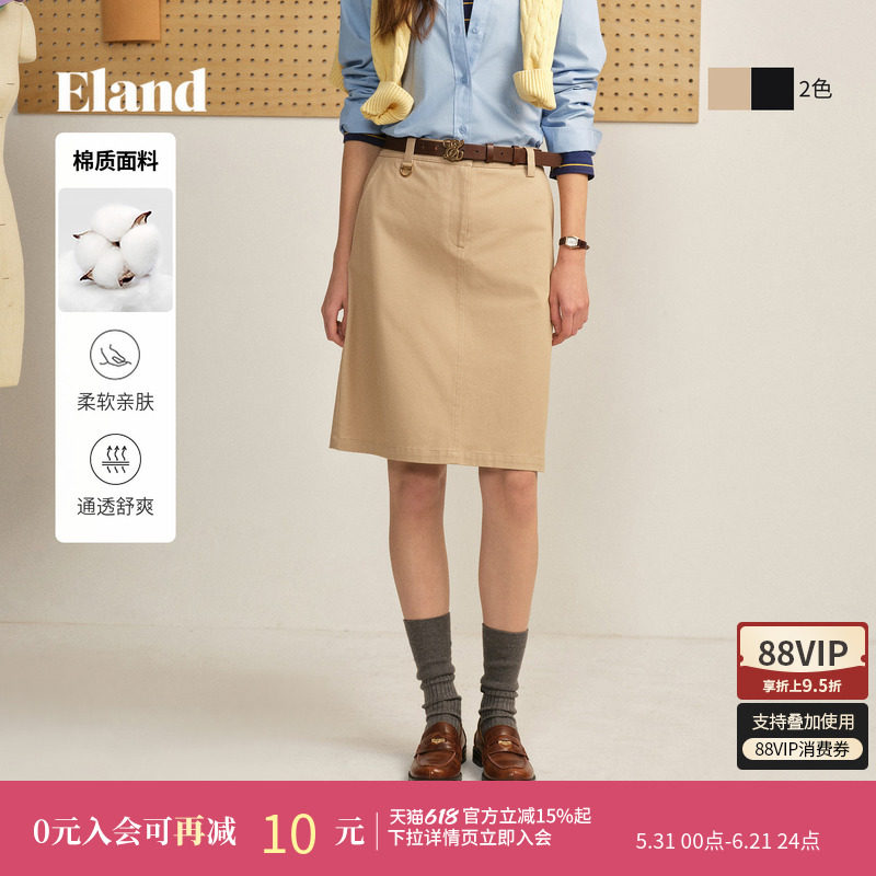 Eland衣恋半身裙女纯色棉质收腰H版型通勤裙子2026春季新款
