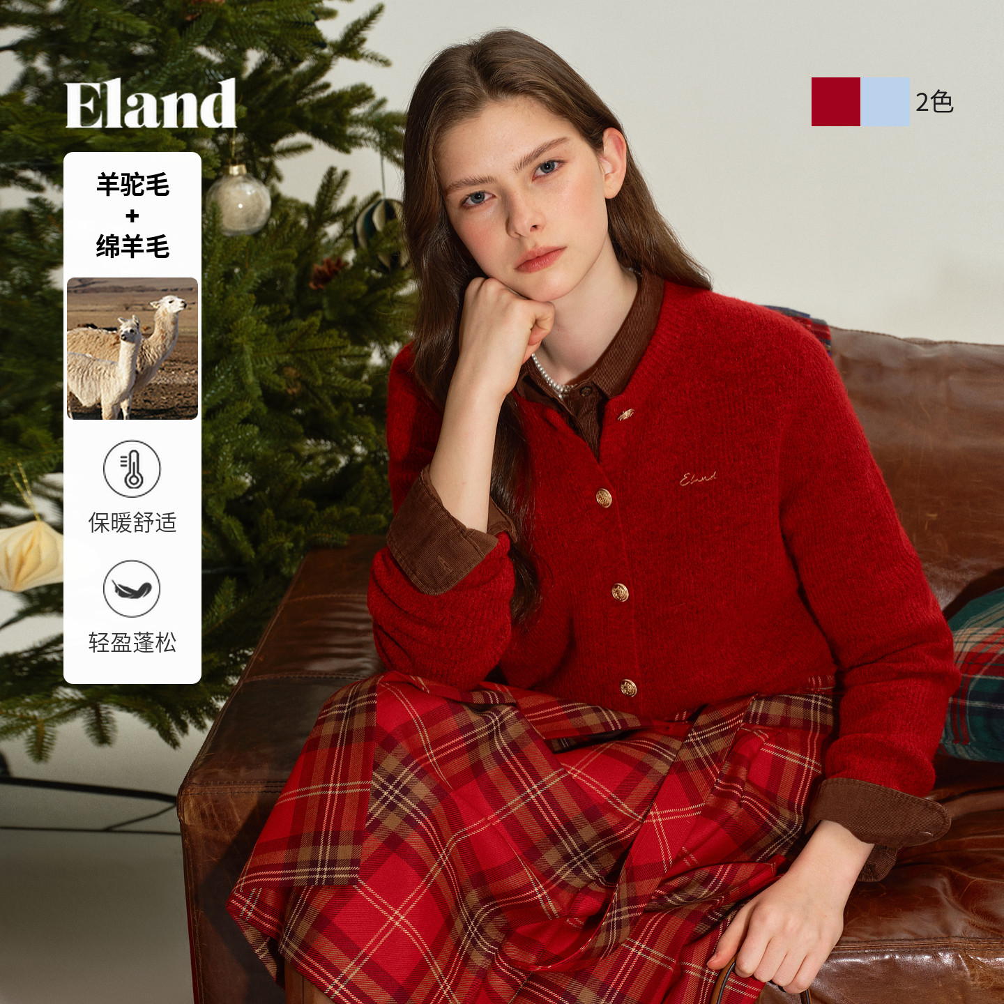 Eland衣恋毛针织衫女气质圆领金属扣红色针织开衫2025冬季新款