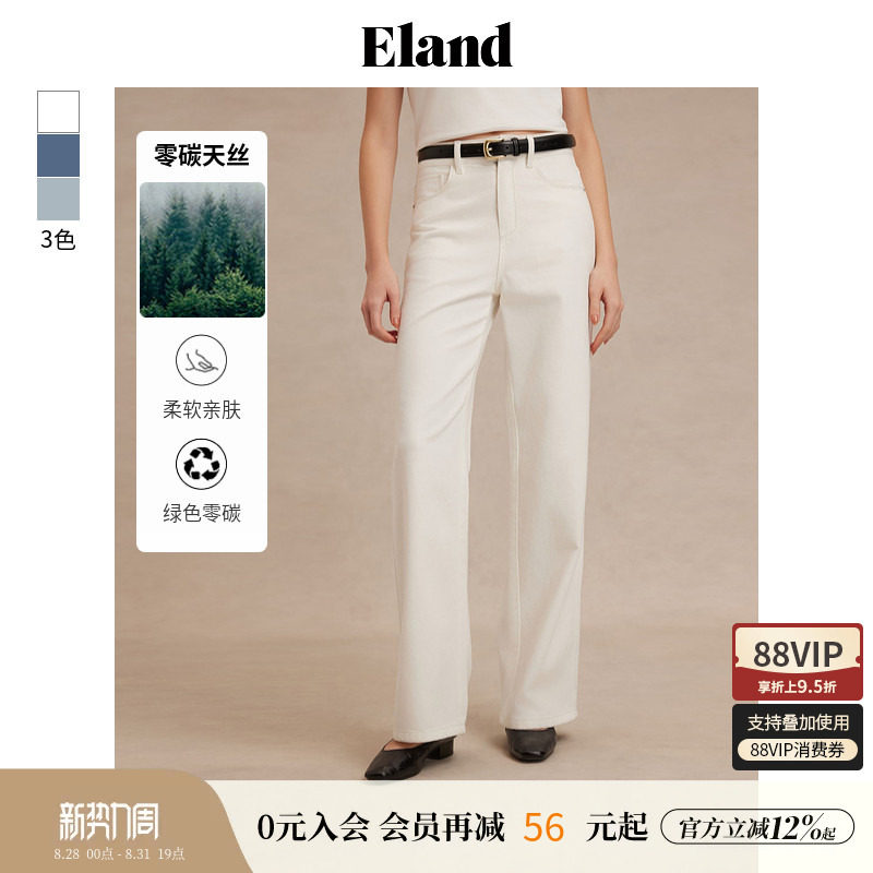 【零碳天丝】Eland衣恋牛仔裤女双侧口袋阔腿长裤夏季新款