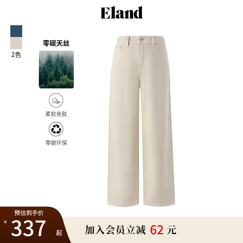 【零碳天丝】Eland衣恋牛仔裤女宽松及地直筒阔腿裤2025春季新款