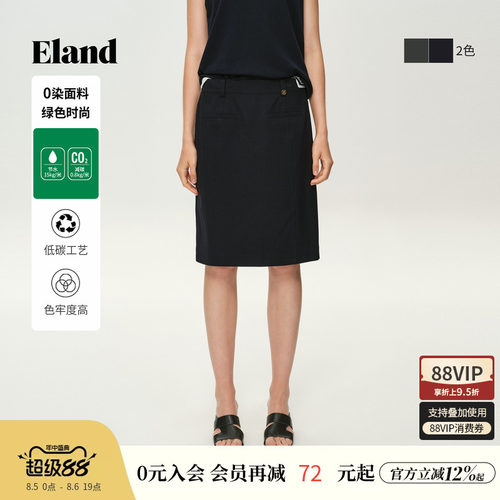 ELAND通勤西装裙A字高腰