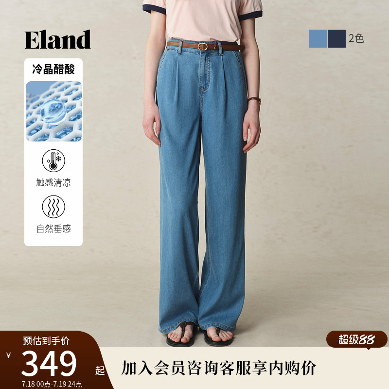 【74%莱赛尔】Eland衣恋牛仔裤女阔腿薄款通勤长裤子2025夏季新款