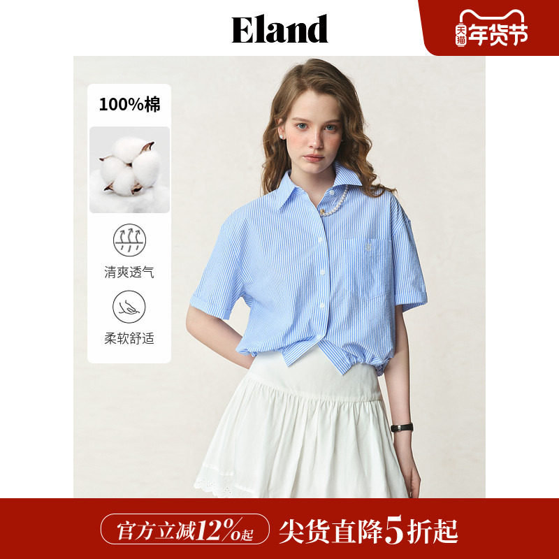 【100%棉】Eland衣恋衬衫女学院风下摆橡筋短袖上衣2025夏季新款,女装/女士精品,衬衫,淘宝优惠券,粉丝福利购,淘宝优惠卷