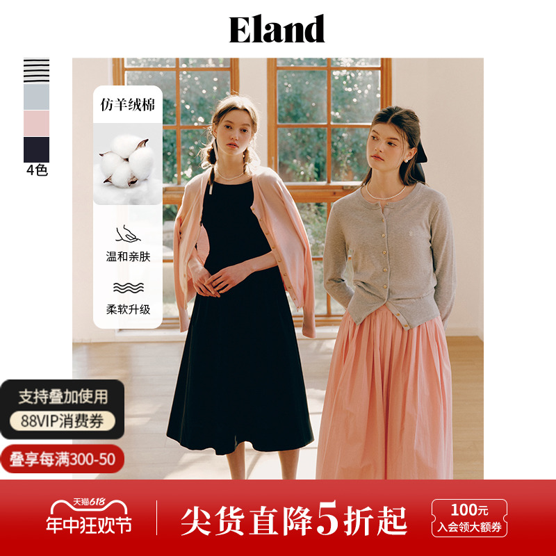 E·LAND纯色柔软毛针织衫毛衣