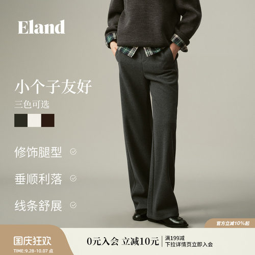 ELAND休闲垂坠感显瘦直筒裤