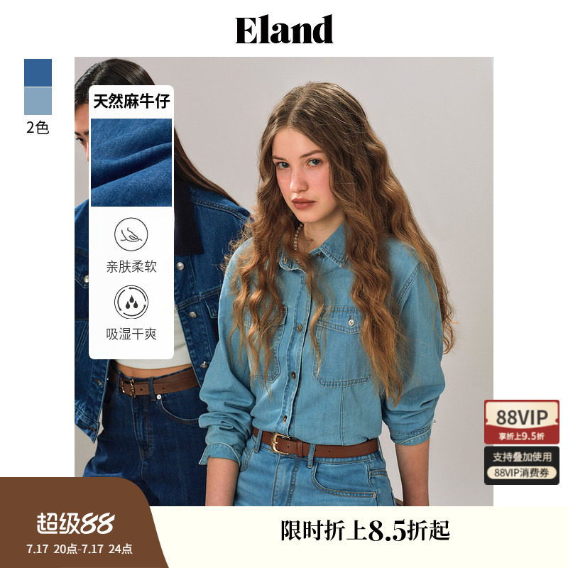 【天然麻】Eland衣恋衬衫女宽松廓形双口袋长袖牛仔上衣春
