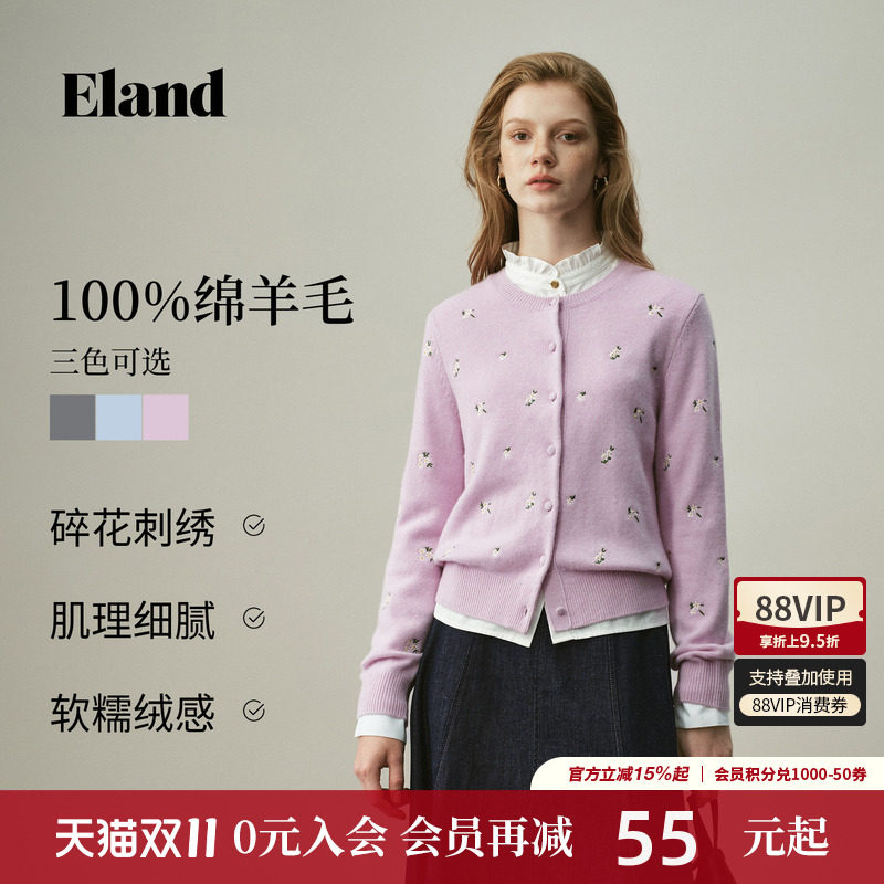 【100%绵羊毛】Eland衣恋毛针织衫女花朵刺绣开衫上衣2026冬新款