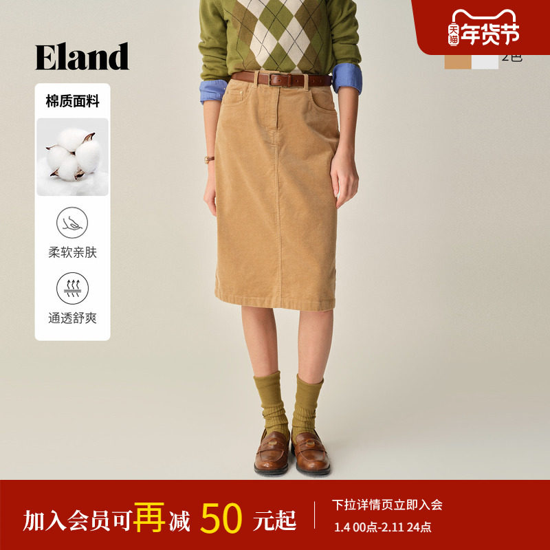 Eland衣恋半身裙女纯色休闲直筒裙开衩中长裙2025冬季新款,女装/女士精品,半身裙,淘宝优惠券,粉丝福利购,淘宝优惠卷