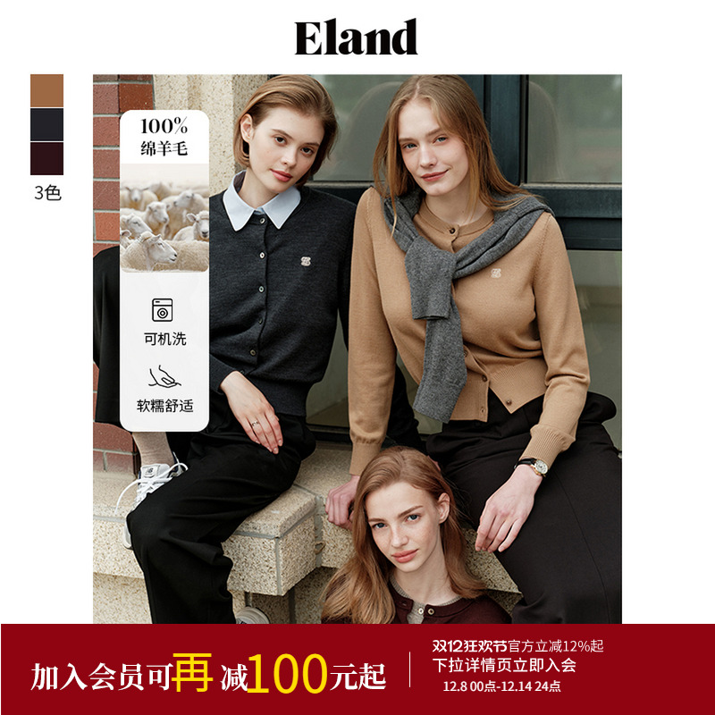 ELAND可机洗绵羊毛舒适针织衫