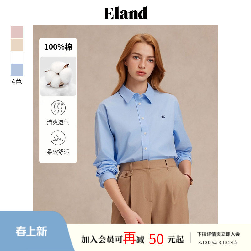 【100%棉】Eland衣恋衬衫女单排扣宽松通勤长袖上衣2025夏季新款