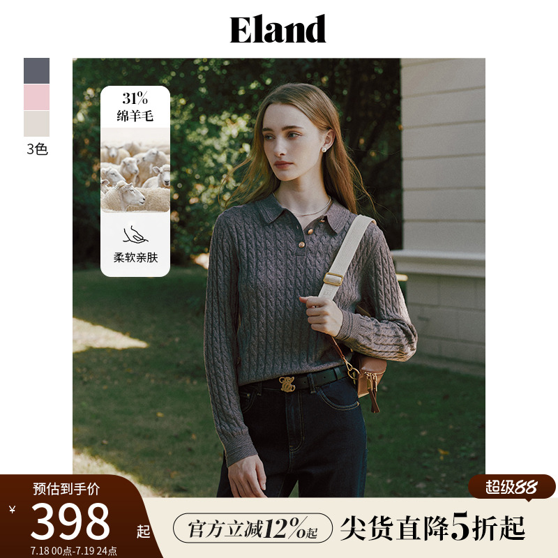 ELAND含绵羊毛复古绞花针织毛衣