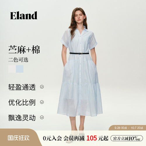 ELAND法式V领衬衫收腰裙