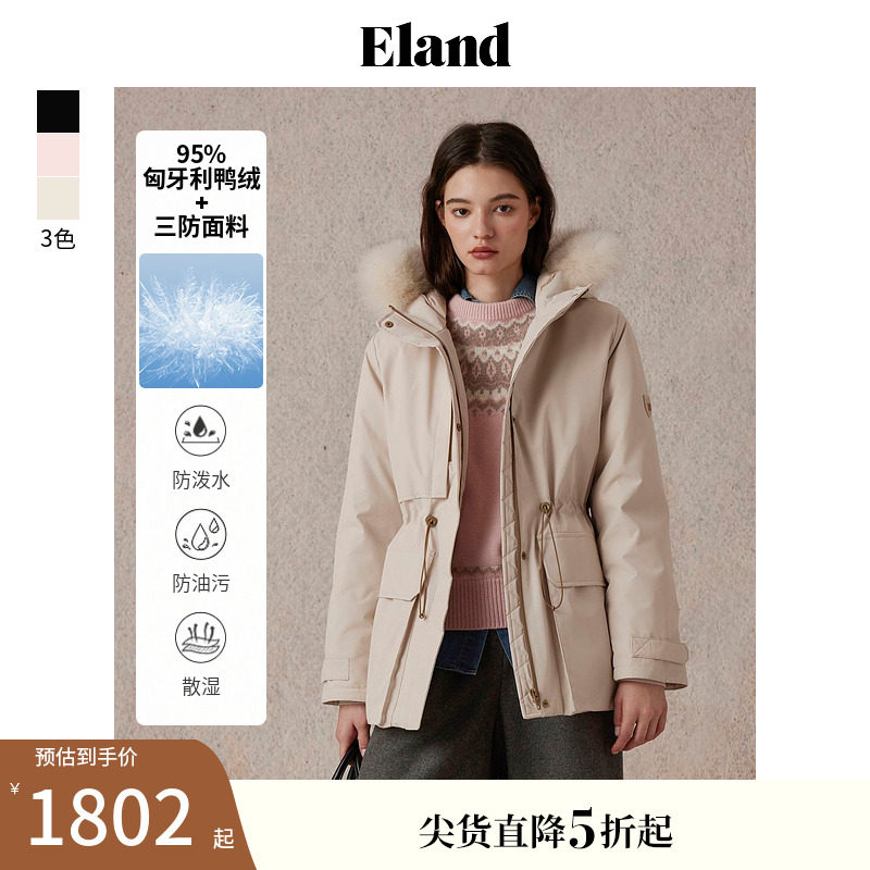 【匈牙利鸭绒&三防】Eland衣恋羽绒服女带毛领保暖外套冬季款