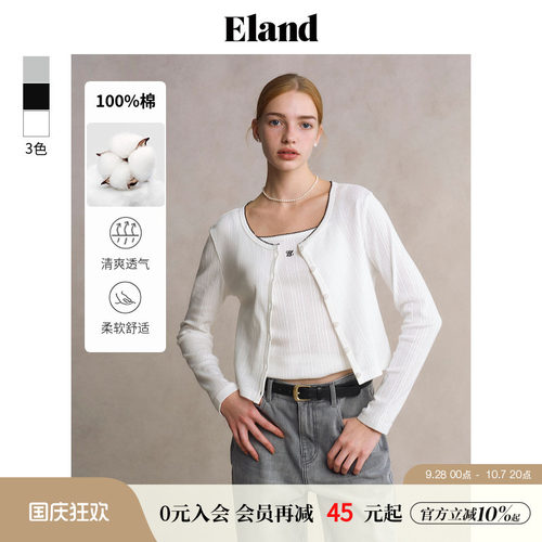 ELAND圆领修身开衫针织衫