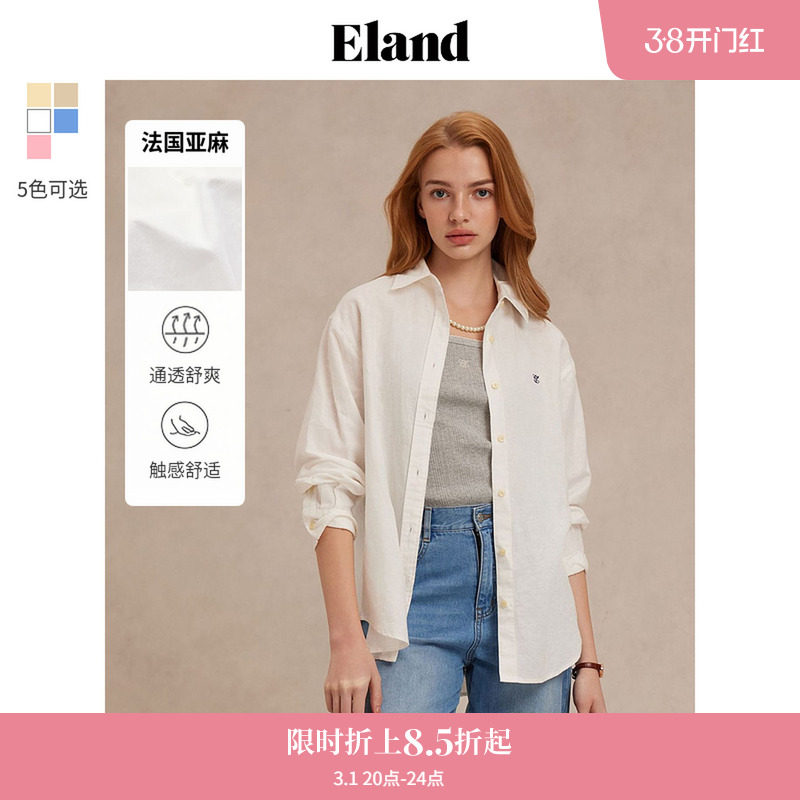 【法国亚麻】Eland衣恋氧气感衬衫女长袖内搭宽松上衣夏季淡人