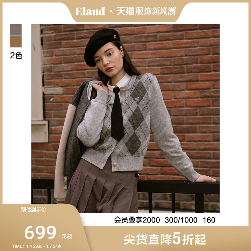 Eland衣恋针织衫女中短款羊毛混纺上衣2023秋季新款