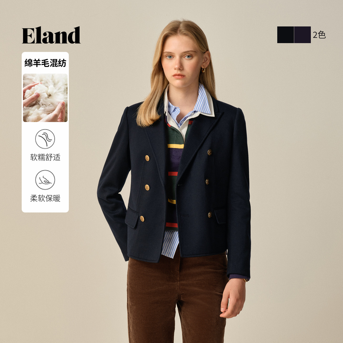 Eland衣恋西装女时尚双排扣休闲通勤外套2025冬季新款