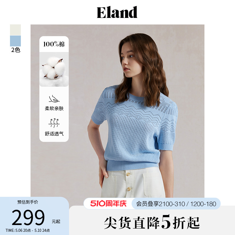 Eland衣恋短袖毛衣女圆领纯棉镂空针织衫上衣2024夏季新款