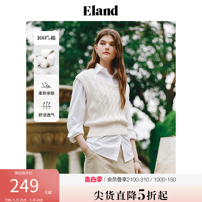 Eland衣恋马甲女经典短款高收腰下摆绞花u领上衣2024早春新款 女装/女士精品 马夹 原图主图