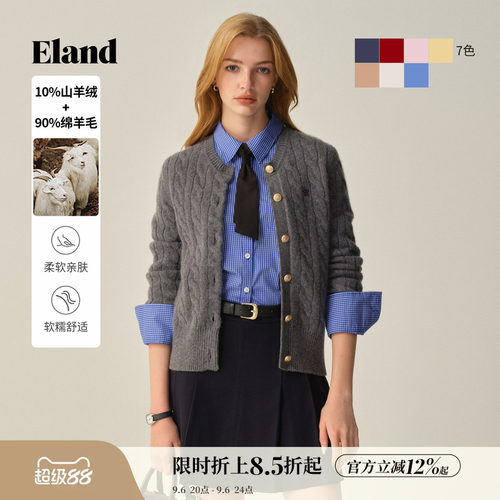 【绒感棉花糖含山羊绒】ELand衣恋毛衣女绞花针织开衫秋冬新