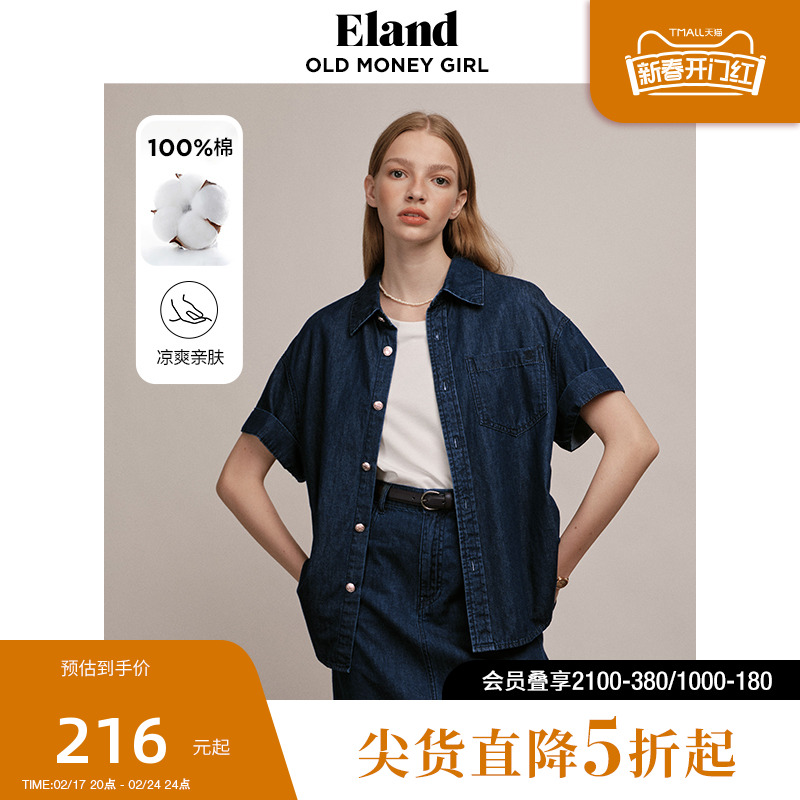 Eland衣恋衬衫女夏款2023年新款复古水洗牛仔简约风衬衫上衣女