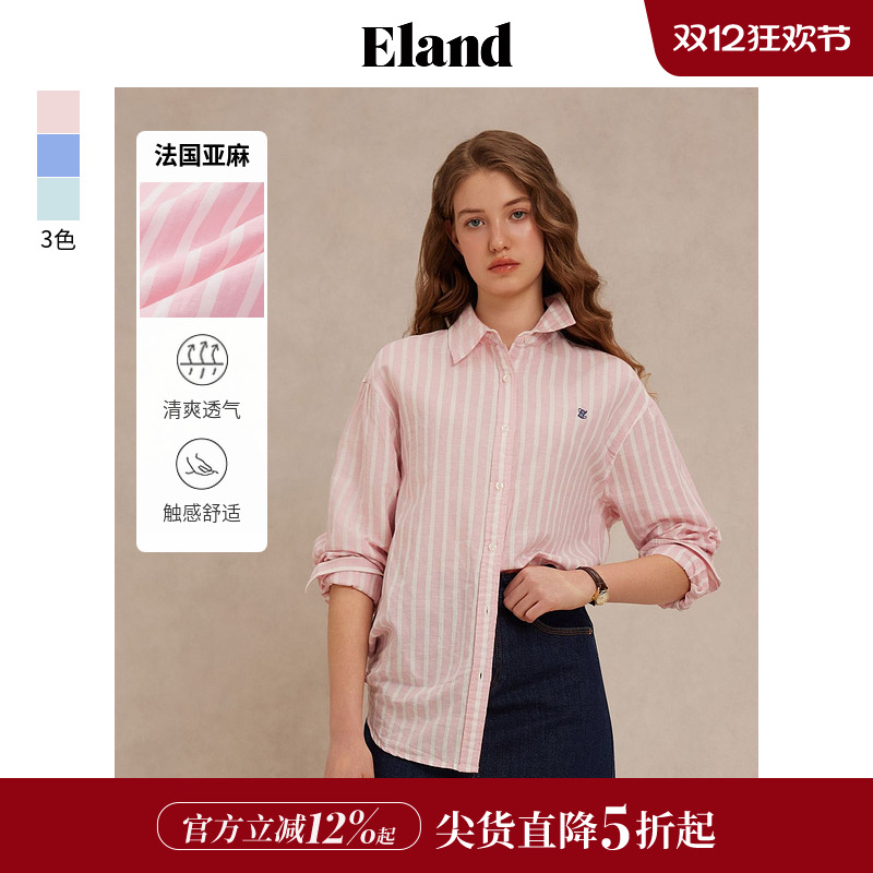 ELAND51%亚麻撞色衬衫百搭条纹