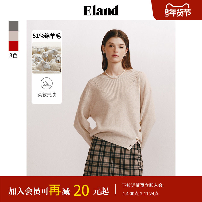 Eland衣恋毛衣女羊毛混纺鱼鳞纹肌理感慵懒上衣,女装/女士精品,毛衣,淘宝优惠券,粉丝福利购,淘宝优惠卷