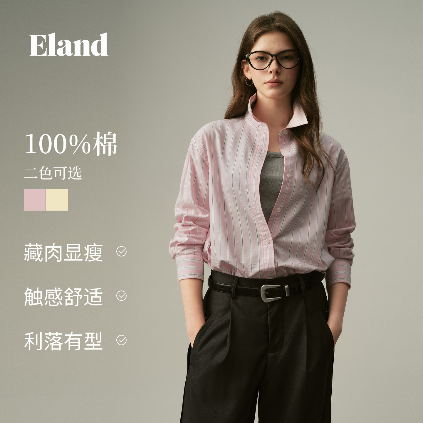 ELAND通勤宽松落肩竖条纹衬衫