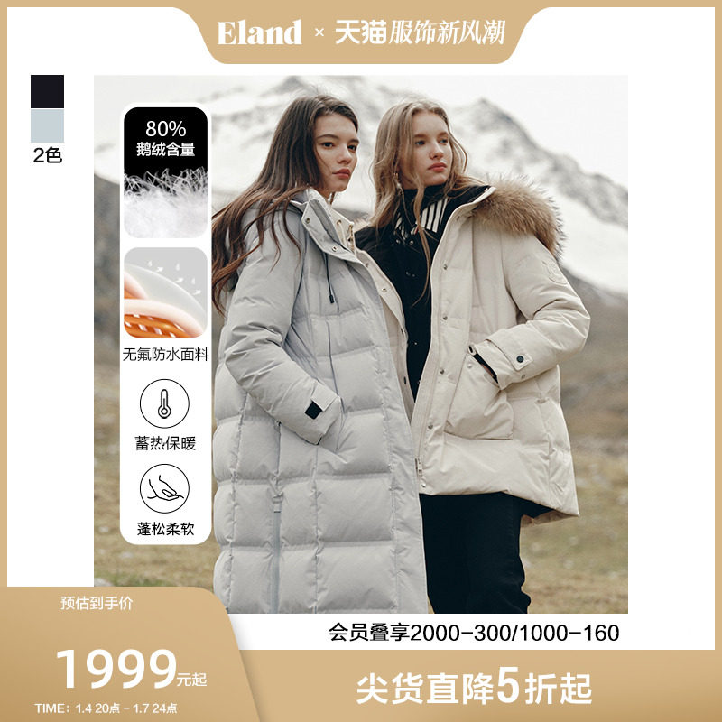 【保暖鹅绒】Eland衣恋羽绒服女长款连帽外套2023冬