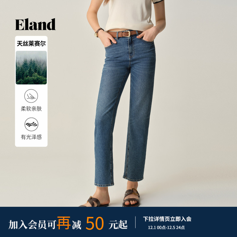 ELAND牛仔裤九分直筒磨白微弹